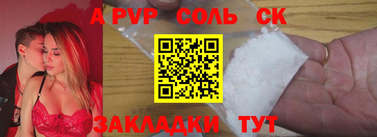 Альфа ПВП СК  купить наркотик  Нягань  Alfa_PVP  Вход с VPN  А ПВП кристаллы  Alfa_PVP крисы CK 
