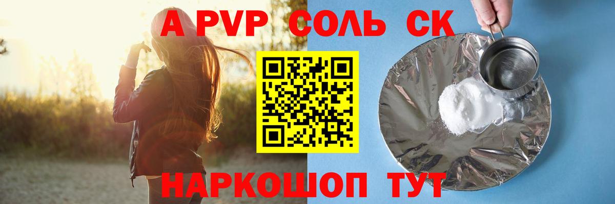 A PVP СК КРИС  наркошоп  Alpha PVP СК КРИС  Нягань  А ПВП СК КРИС 