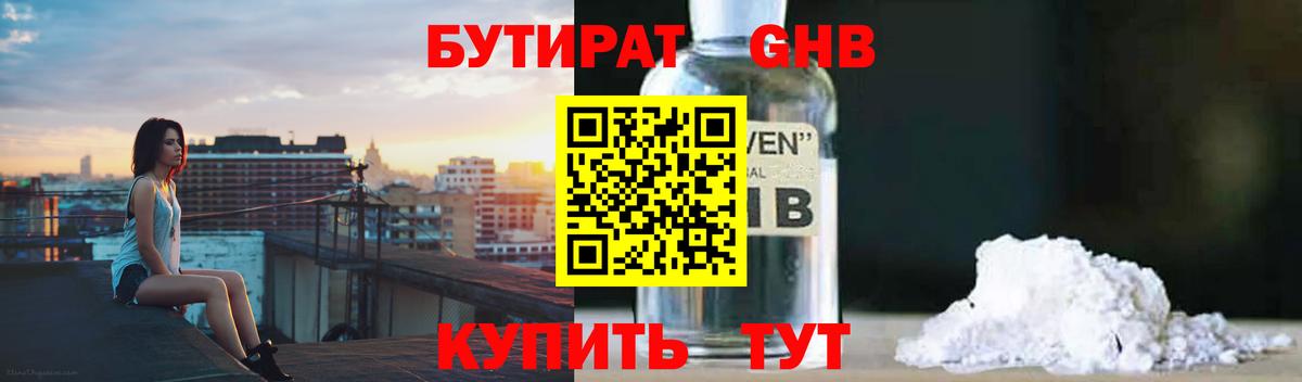Бутират оксана Нягань