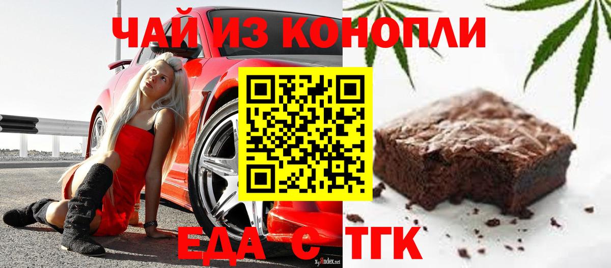Canna-Cookies марихуана  Вход с VPN  Нягань 