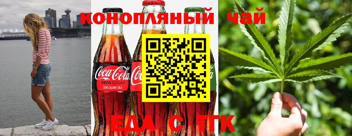 Canna-Cookies марихуана Нягань