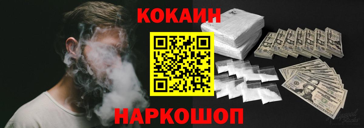 COCAIN  КОКАИН 99%  Вход с VPN  Cocaine FishScale  Нягань 