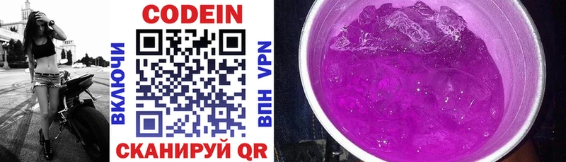 МЕГА как зайти  Нягань  Codein Purple Drank 