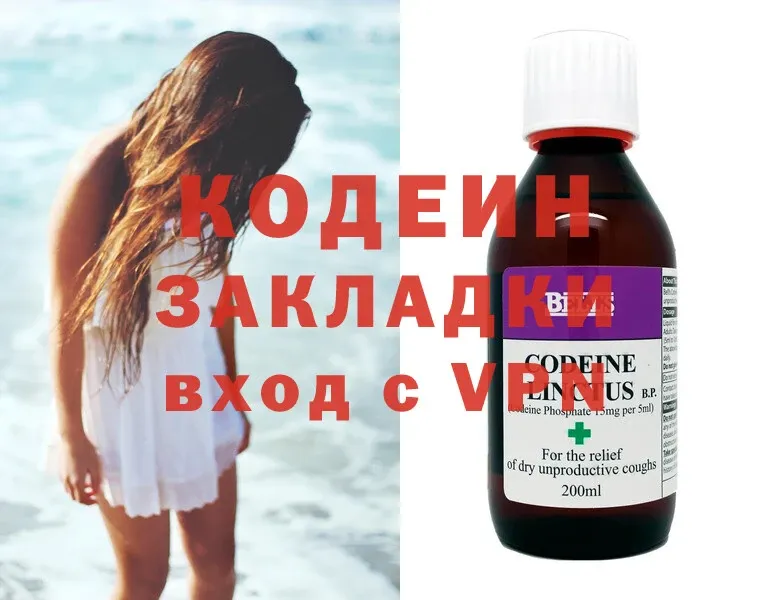 MEGA ТОР  хочу   Нягань  Кодеин Purple Drank 