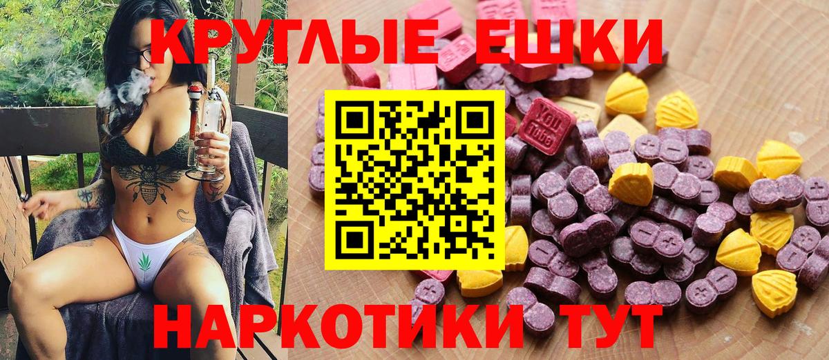 ЭКСТАЗИ 280 MDMA Нягань