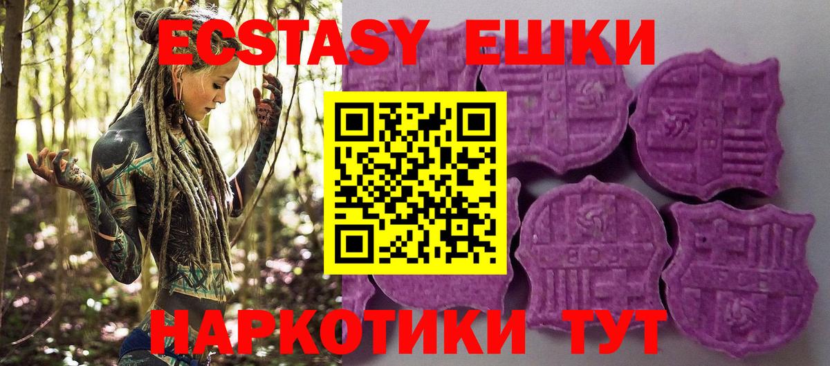 Нягань  ЭКСТАЗИ TESLA  Экстази XTC  где продают наркотики  Вход с VPN 