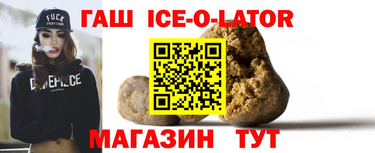 ГАШ Изолятор  Вход с VPN  хочу   Нягань  ГАШИШ Premium 