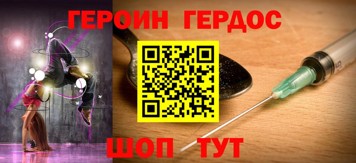 Нягань  ГЕРОИН герыч  Вход с VPN 