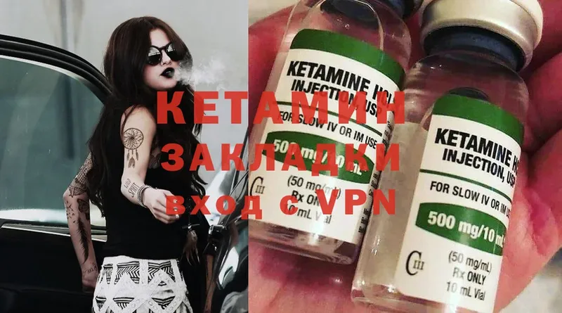 Кетамин ketamine  Нягань 