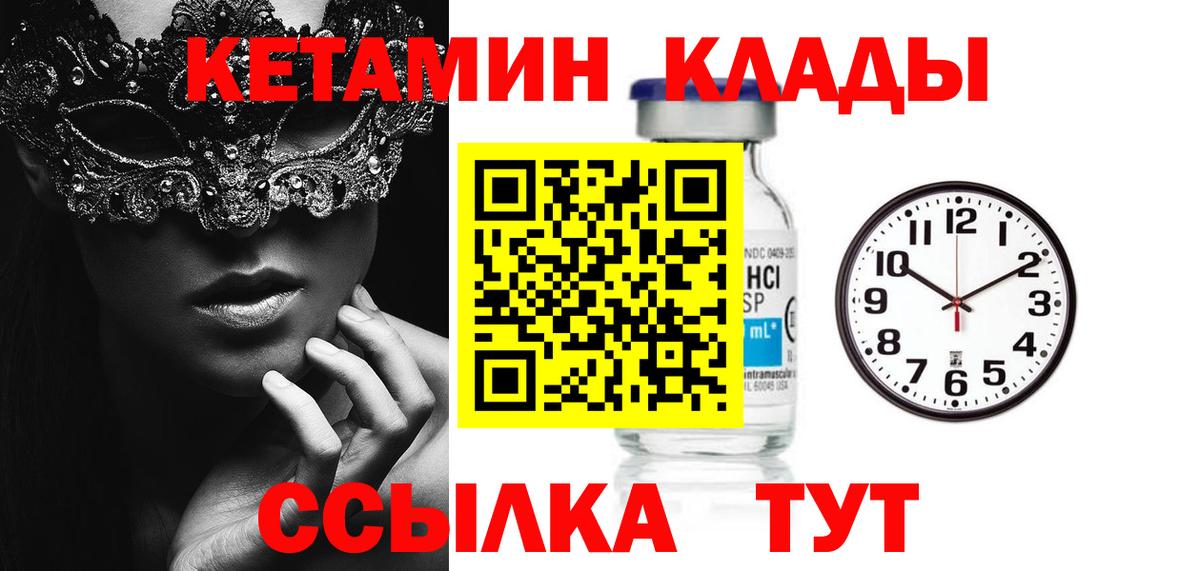 Кетамин VHQ  Вход с VPN  Нягань 