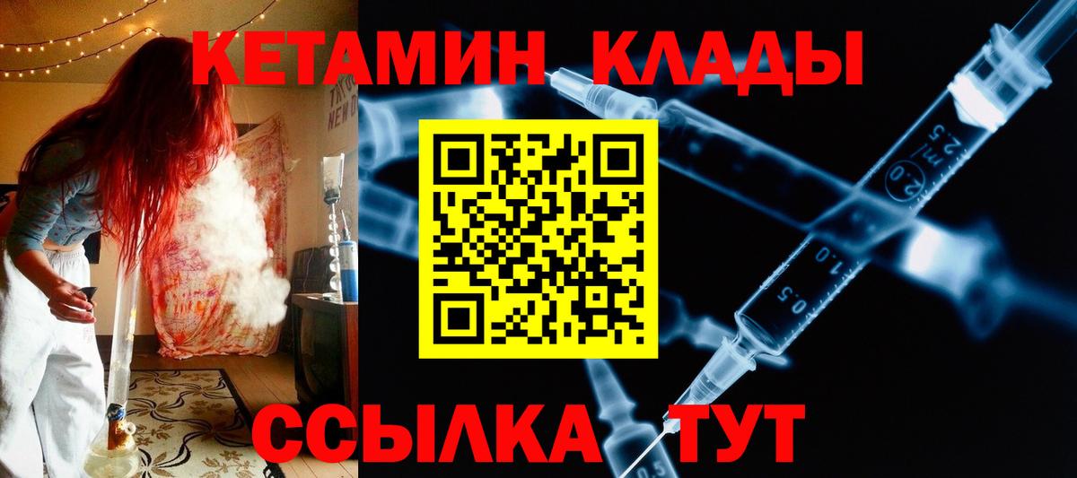Кетамин ketamine Нягань