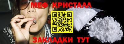 мяу мяу кристалл Азнакаево