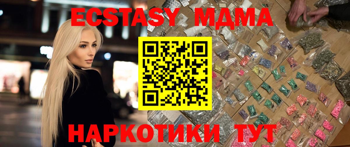 MDMA crystal  Вход с VPN  MDMA кристаллы  Нягань 