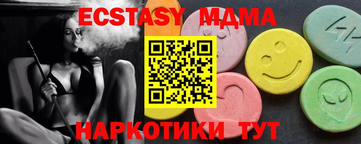 MDMA молли Нягань