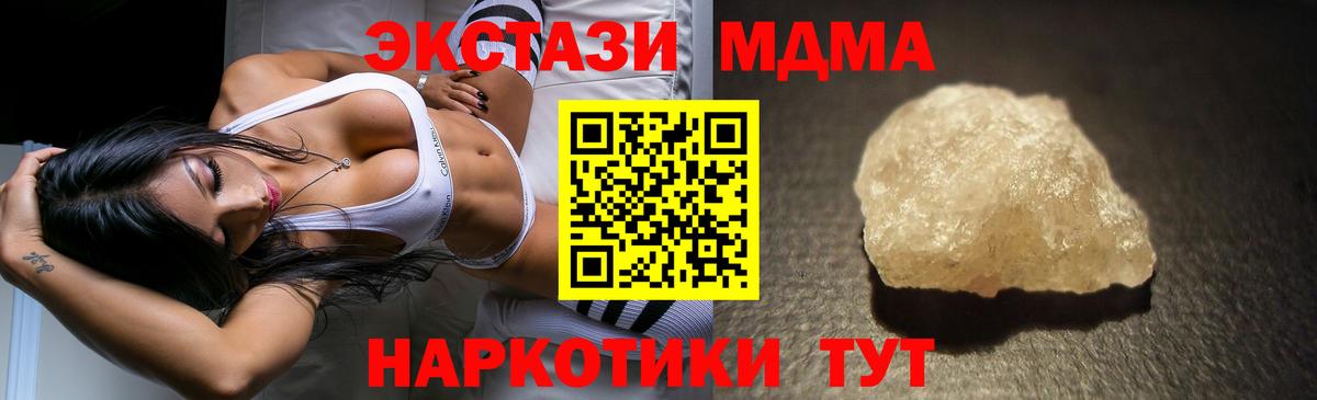 МДМА crystal Нягань