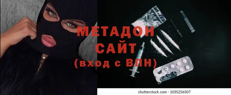 Метадон methadone Нягань