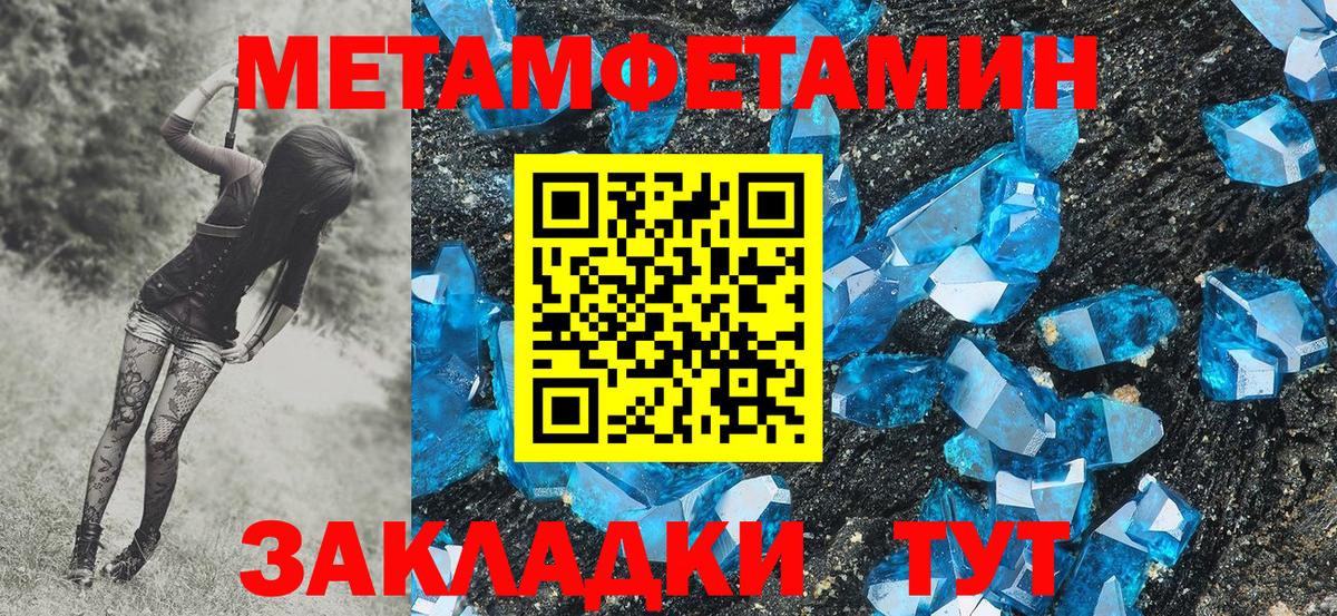 Метамфетамин пудра  Вход с VPN  Метамфетамин пудра  Нягань 