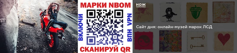 Марки 25I-NBOMe 1,5мг  купить наркотик  Нягань 