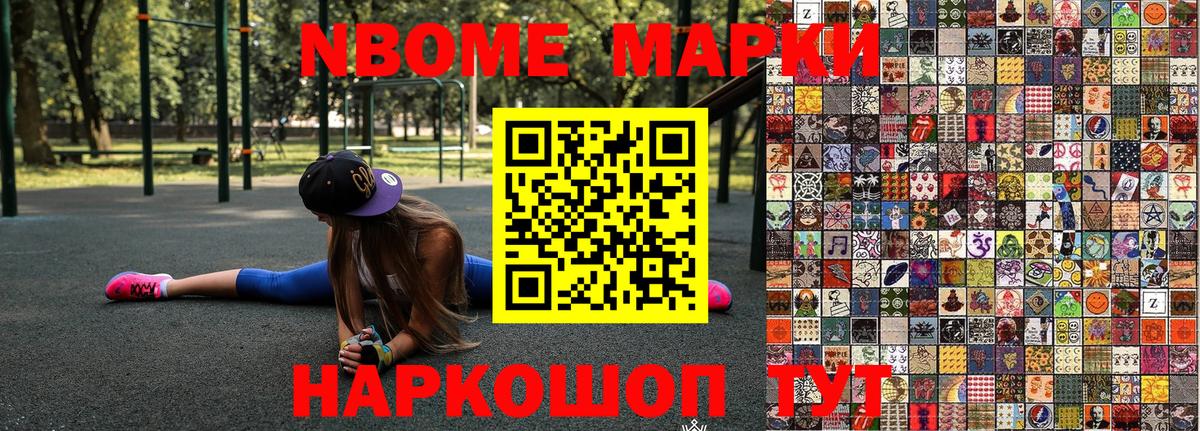 Марки 25I-NBOMe 1500мкг  Вход с VPN  Марки 25I-NBOMe 1500мкг  Марки NBOMe  Нягань 