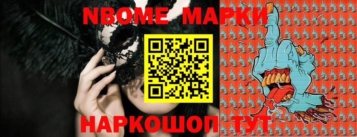 Наркотические марки 1500мкг Нягань