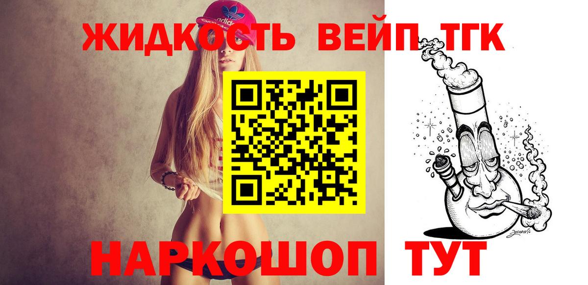 ТГК концентрат  Дистиллят ТГК концентрат  Нягань 