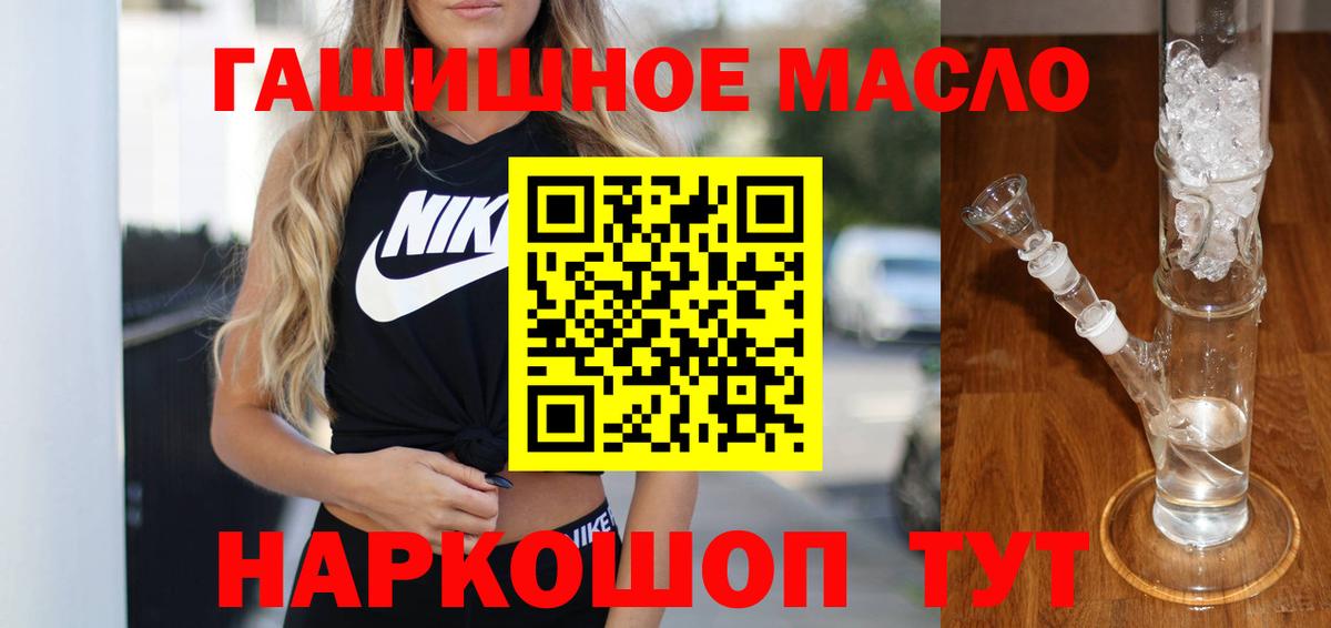 Дистиллят ТГК THC oil Нягань